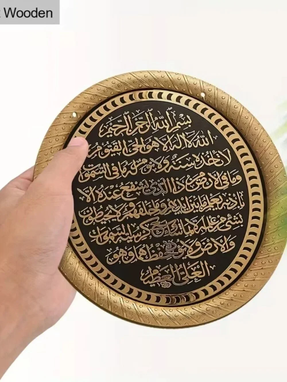 Aytul Qursi Wall Decor Wood Round 2D Flat Hanging Wreath Islamic Religious Decor